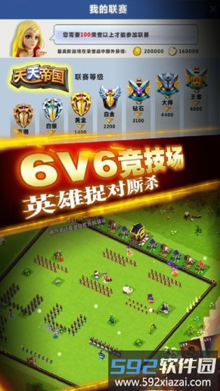 天天帝国九游最新版截图4
