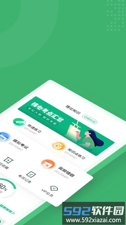 邮件快件安检员考试聚题库app截图4