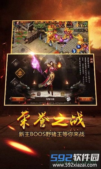 圣战传说游戏截图1