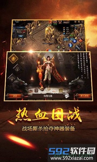 圣战传说游戏截图3