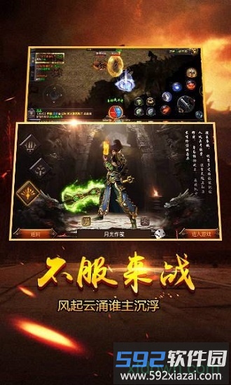 圣战传说游戏截图4