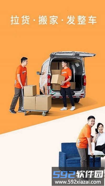 货啦啦app官方版截图3