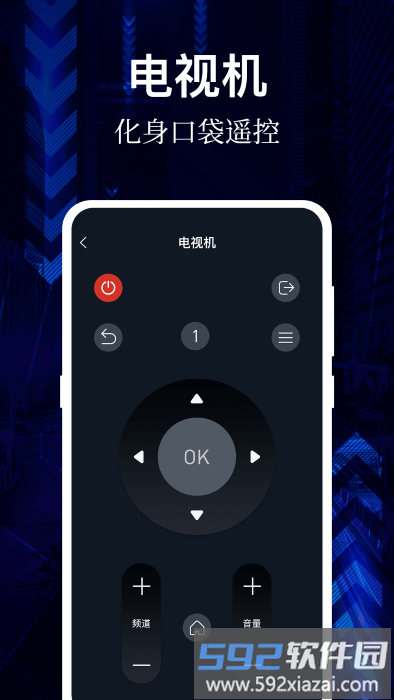 ai万能空调遥控器app(改名万能遥控器)截图3
