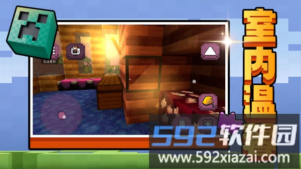 方块上帝造世界截图5