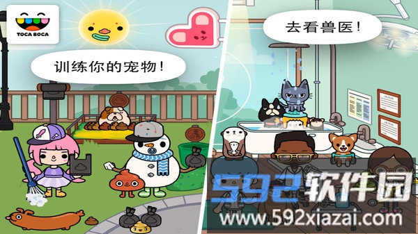 托卡宠物游戏截图1