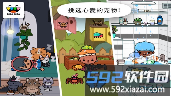 托卡宠物游戏截图2