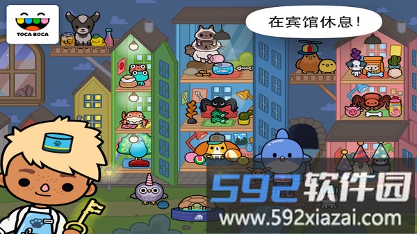 托卡宠物游戏截图4