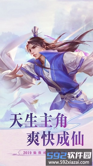 逍遥八仙果盘版截图4