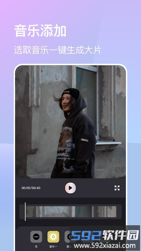 影集音乐相册制作app截图3