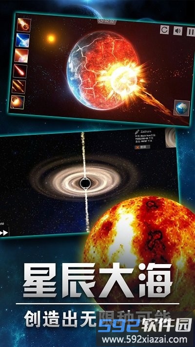 模拟星球乐园手游截图1