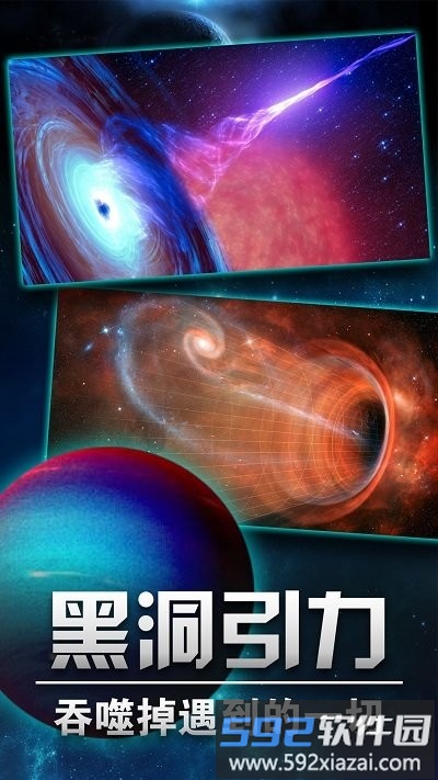 模拟星球乐园手游截图2