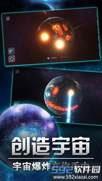 模拟星球乐园手游截图3