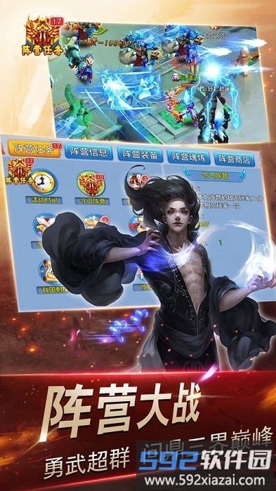 仙域豪情bt版截图3