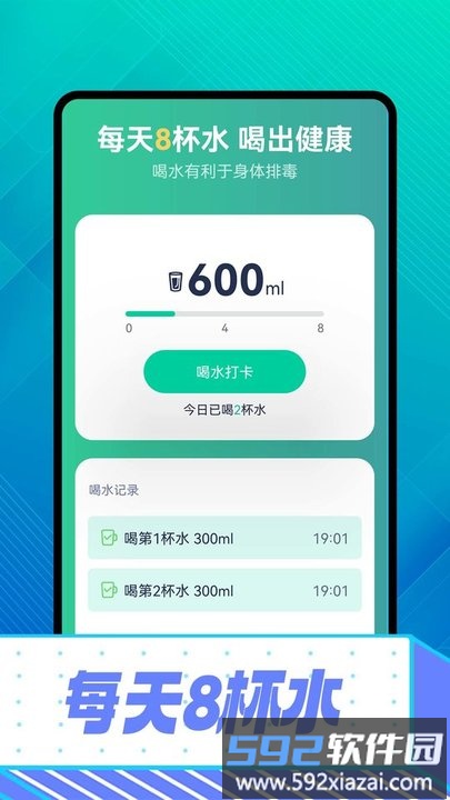 雪松走路app手机版截图3