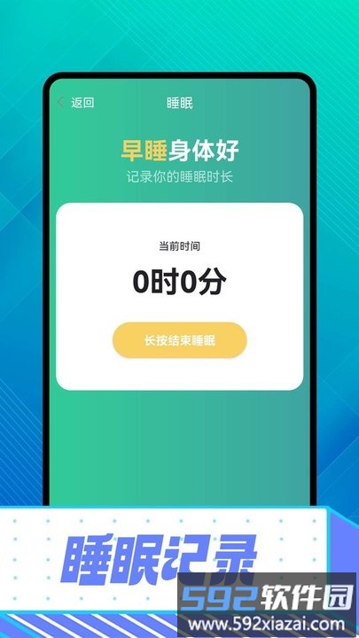 雪松走路app手机版截图4