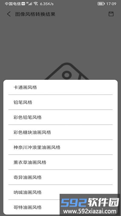 爱花草识别软件截图2