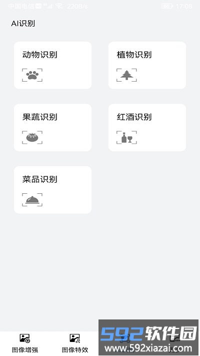 爱花草识别软件截图3