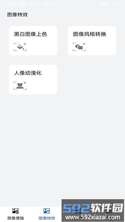爱花草识别软件截图4