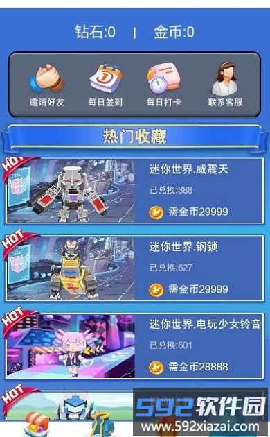 皮肤多多app截图1