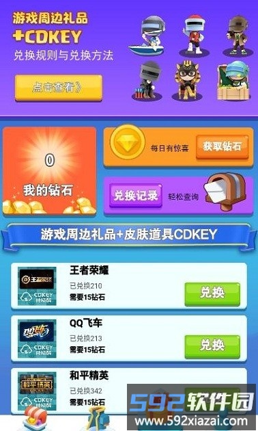 皮肤多多app截图2