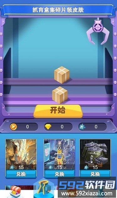 皮肤多多app截图3