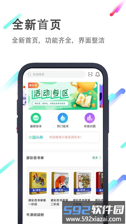 小猪英语绘本免费版截图2