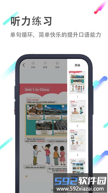小猪英语绘本免费版截图3