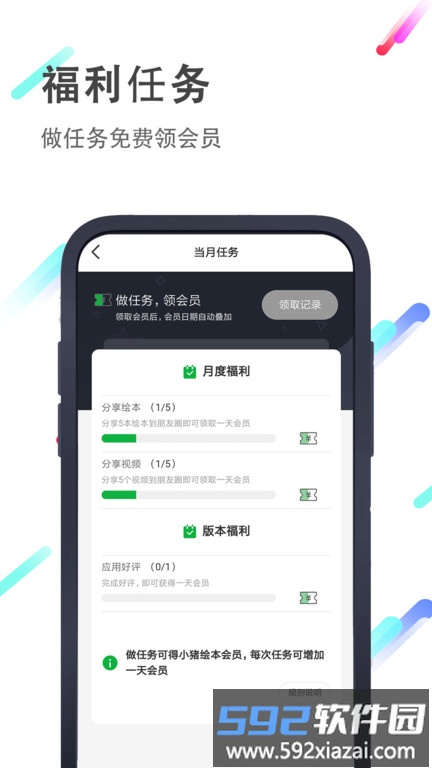 小猪英语绘本免费版截图4