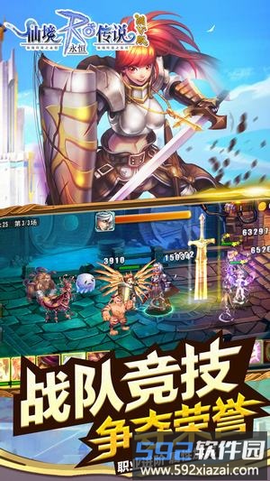 仙境传说之复兴最新版截图2