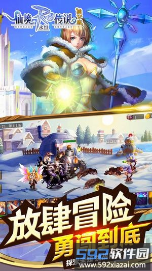 仙境传说之复兴最新版截图3