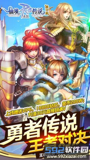 仙境传说之复兴最新版截图4