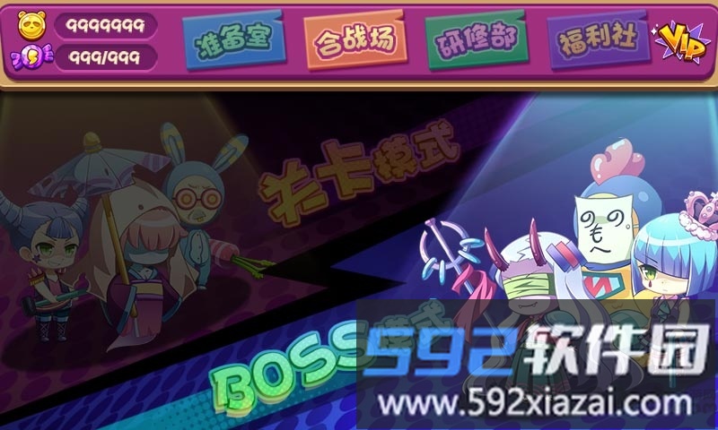 暴走吧软妹军团手机版截图2