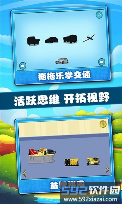 宝宝学习认知官方版截图4