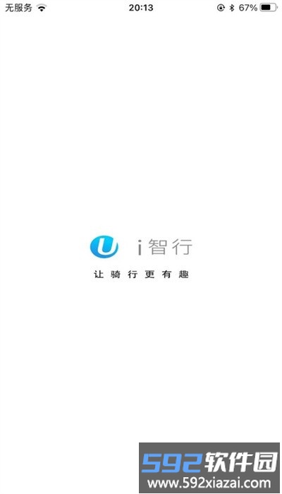 i智行app安卓版电动车截图1