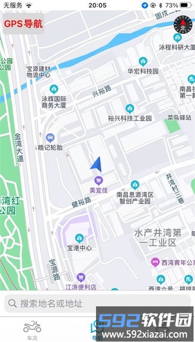 i智行app安卓版电动车截图3