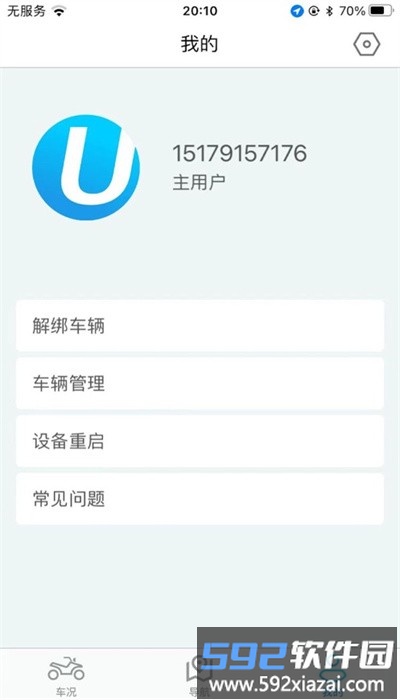 i智行app安卓版电动车截图4