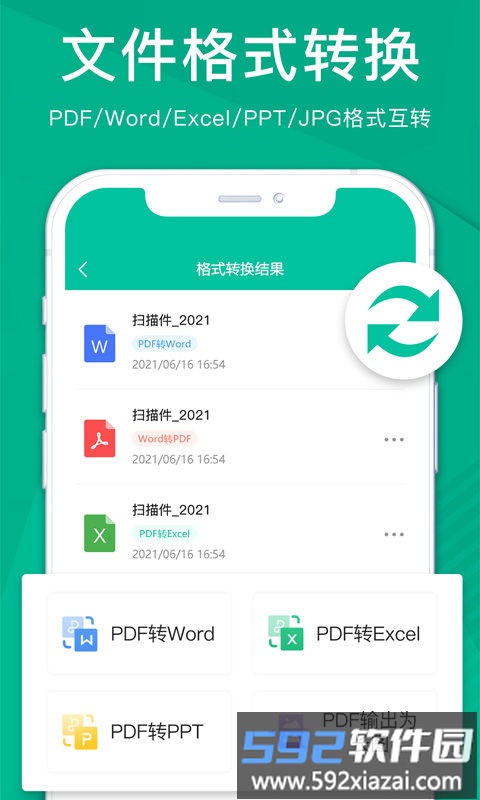 扫描仪全能王app截图2
