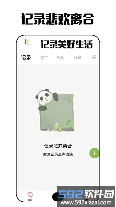 咸鱼日记最新版截图1