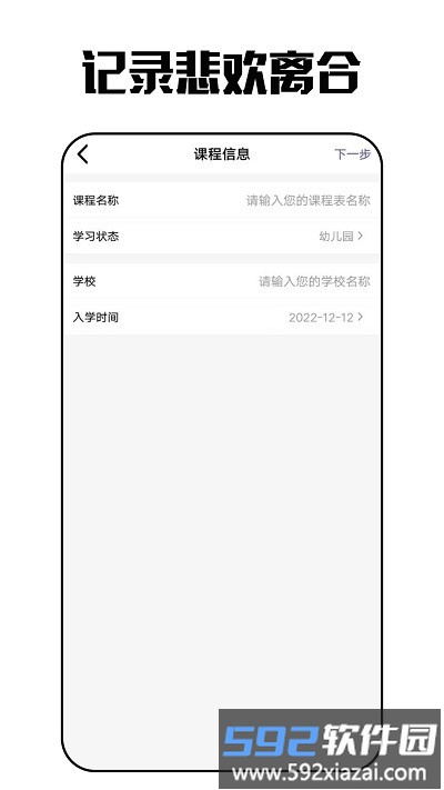 咸鱼日记最新版截图2