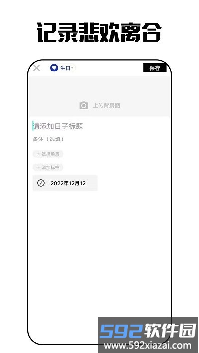 咸鱼日记最新版截图3