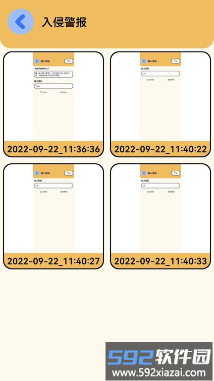 万能密码锁匙app截图4