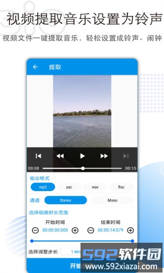 音乐音频剪辑大师软件截图2