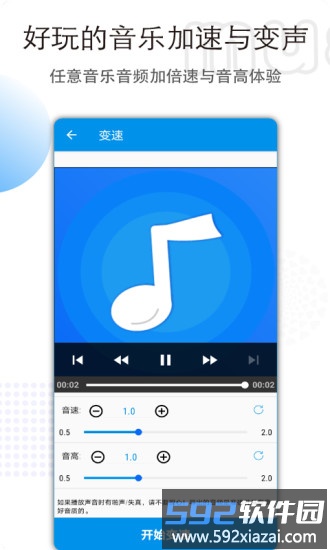音乐音频剪辑大师软件截图3