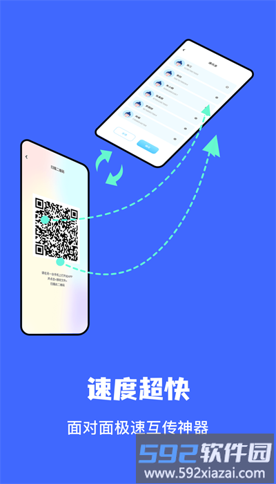 大文件传输助手app手机版截图3