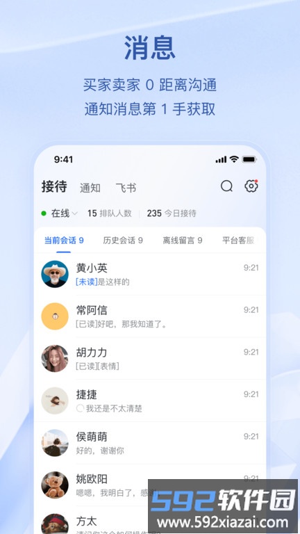 抖音电商app(抖店)截图4