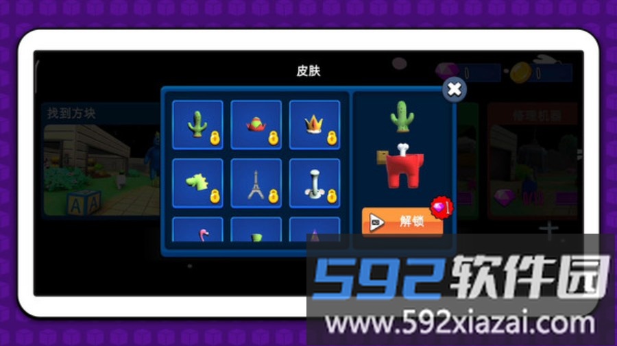 乐园改造计划