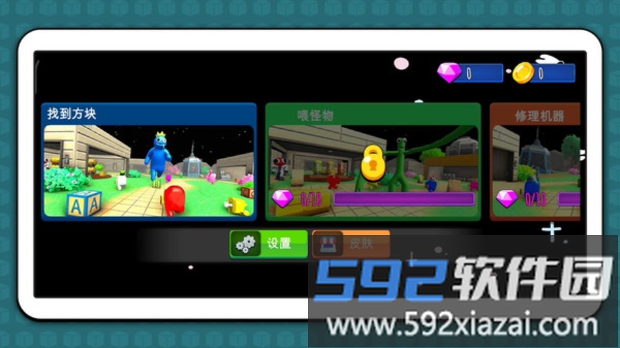 乐园改造计划截图1