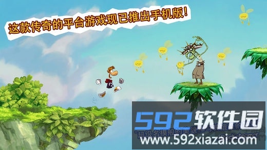 雷曼大冒险游戏截图3