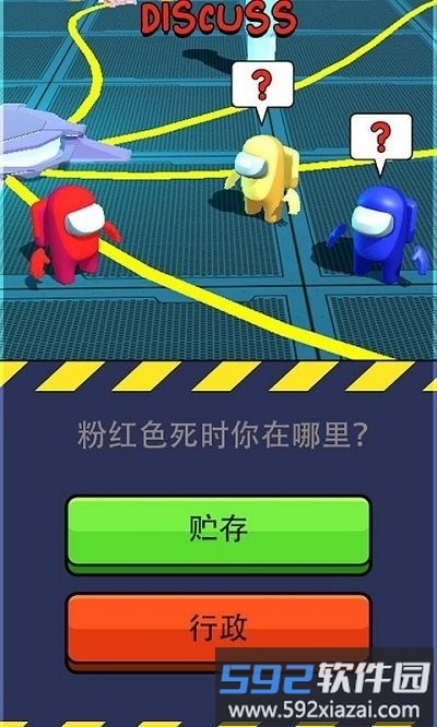狼人杀内鬼版官方版截图3