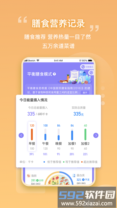 我AI健康app截图2